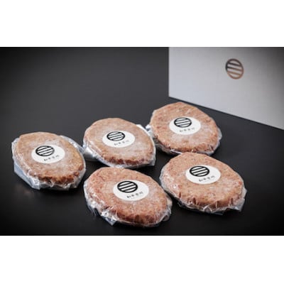 【十勝産A5黒毛和牛肉使用】北海道産原料100%で作った和牛100%ハンバーグ150g×5個【配送不可地域：離島】【1511979】