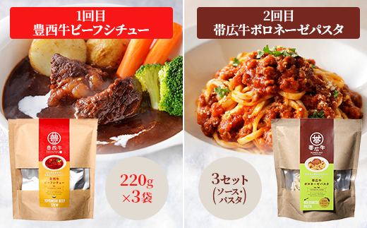 【毎月定期便】トヨニシファームのレトルト定期便全4回【4065344】