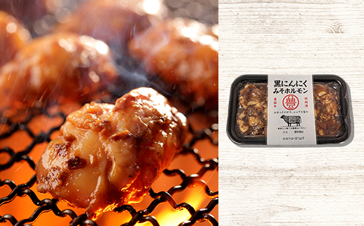 豊西牛味付カルビと2種のホルモンセット【配送不可地域：離島】【1606345】