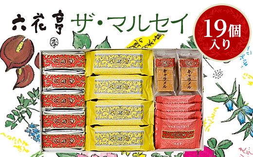 六花亭 ザ・マルセイ 19個入【1505348】