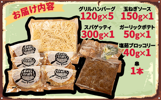 ハンバーグタワーセット 5段【配送不可地域：離島】【1524415】