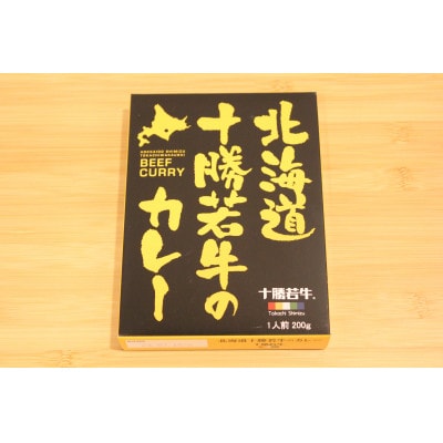 とかちむらオリジナル「カレーパスタセット」【1393862】