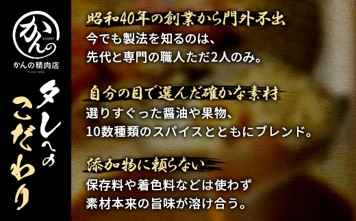 かんの精肉店の味付ロースじんぎすかん 800g (400g×2パック)セット【配送不可地域：離島】【1541015】
