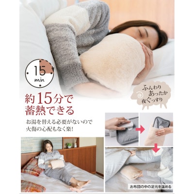 Style+ 電気蓄熱式湯たんぽ「もふたん2」もふもふカバー付き(ミルクベージュ)【1676042】