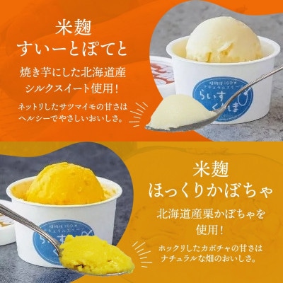 ãããŒãºã³çé
ããããã㟠ãªã¹ã¹ã¡3çš® å4å èš12å 米麹 é
ç² åæµ·é 垯åºåžãé
éäžå¯å°åïŒé¢å³¶ãã1609023ã