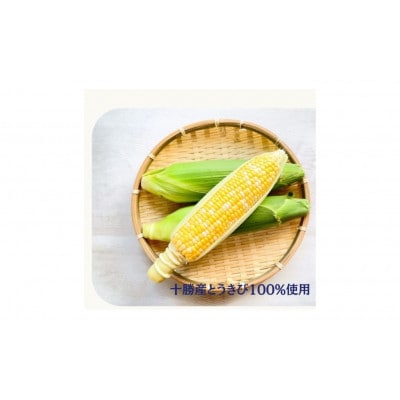 十勝茶 とうきび茶【1642780】