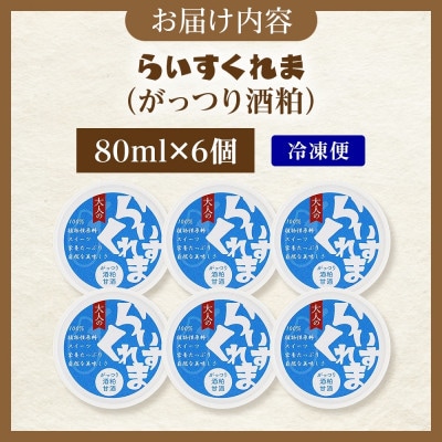 ãããŒãºã³çé
ããããã㟠ãã£ã€ãé
ç² 80mlÃ6å åæµ·é 垯åºåžãé
éäžå¯å°åïŒé¢å³¶ãã1609010ã