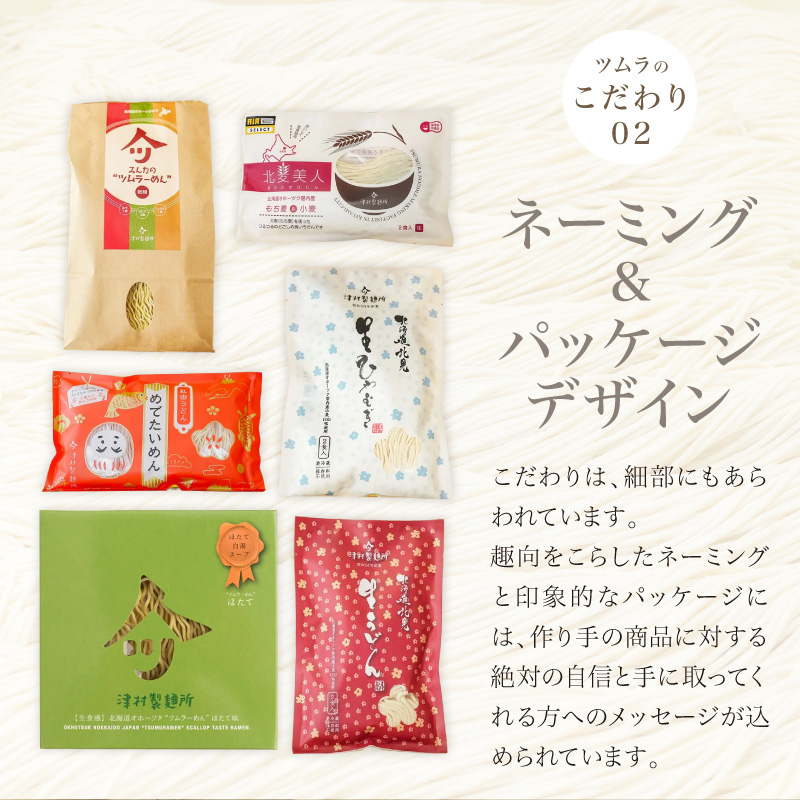 《14営業日以内に発送》津村製麺所 スペシャルギフト ( うどん ひやむぎ パスタ そば ラーメン 贈答 ギフト 贈り物 麺類 セット 詰め合わせ 各2食入り スープ めんつゆ ミートソース )【003-0025】