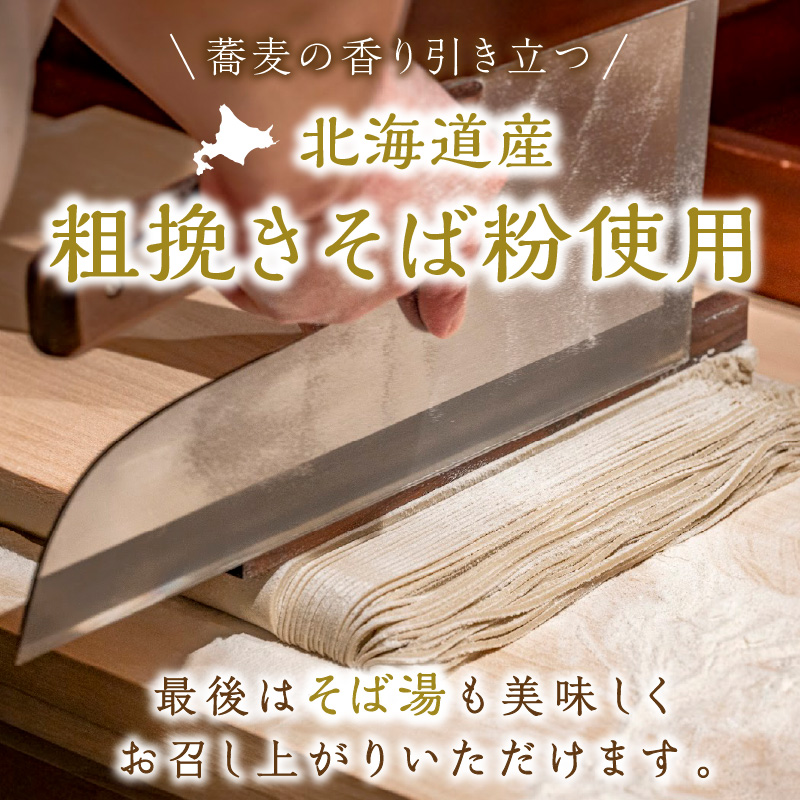 《14営業日以内に発送》津村製麺所 生そば4食入 ( 生そば 年越しそば そばつゆ付き 蕎麦 生蕎麦 そば湯 ツムラ ふるさと納税 )【003-0026】