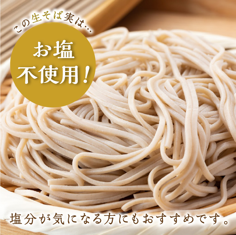 《14営業日以内に発送》津村製麺所 生そば4食入 ( 生そば 年越しそば そばつゆ付き 蕎麦 生蕎麦 そば湯 ツムラ ふるさと納税 )【003-0026】
