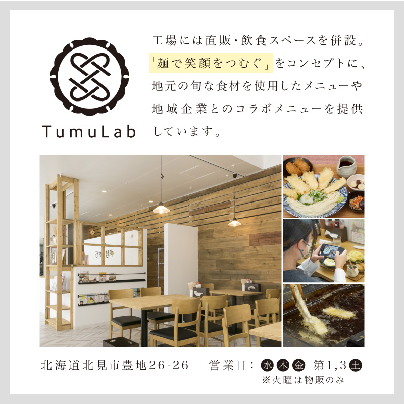 《14営業日以内に発送》津村製麺所 生そば4食入 ( 生そば 年越しそば そばつゆ付き 蕎麦 生蕎麦 そば湯 ツムラ ふるさと納税 )【003-0026】