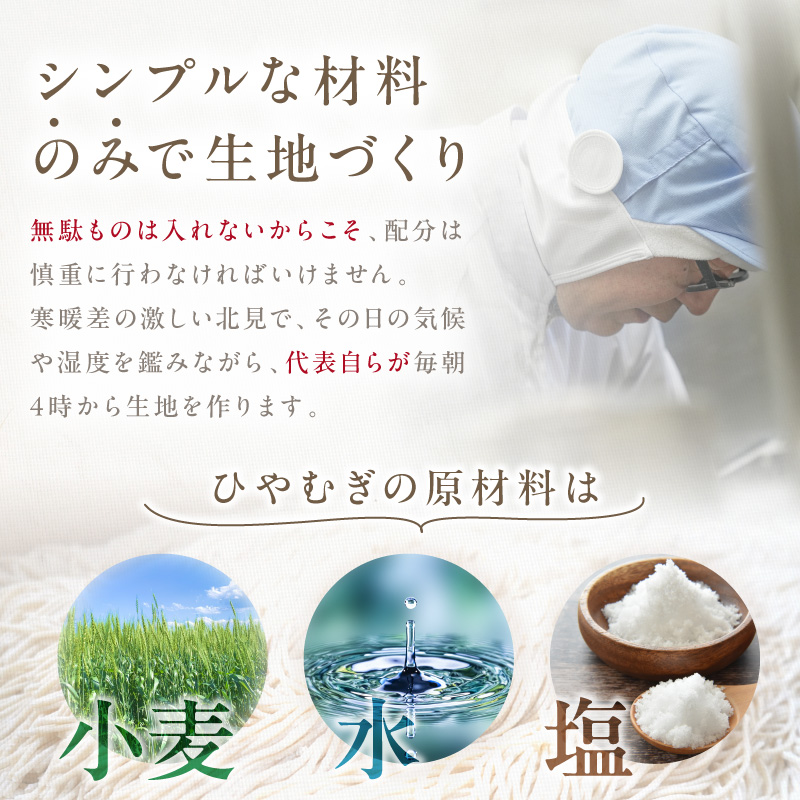 《14営業日以内に発送》4種類から選べる！麺セット ( ひやむぎ うどん 4袋 北海道 オホーツク産 保存料不使用 鍋 生ひやむぎ 生うどん )【003-0051】