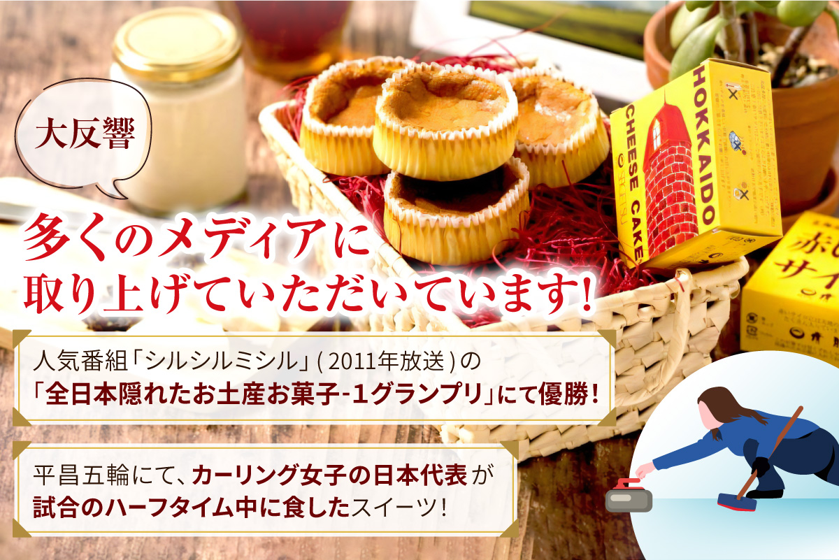 《話題のスイーツ》赤いサイロ 18個【清月】 ( チーズケーキ お菓子 スイーツ 北海道 お土産 お茶菓子 サイロ デザート 人気 小分け 個包装 ふるさと納税 )【008-0001】