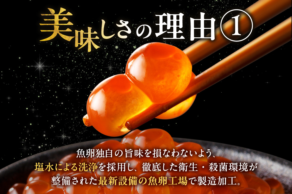 【3ヶ月定期便】北海道産いくら醤油漬セット 70g×3瓶 ( 定期便 海鮮 魚介類 魚卵 鮭卵 いくら イクラ 醤油 醤油漬け 海鮮丼 小分け 瓶詰め 北海道 )【999-0201】