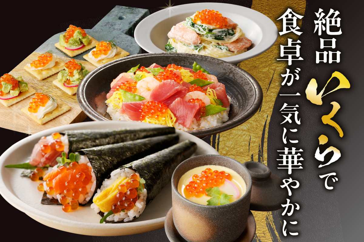 【3ヶ月定期便】北海道産いくら醤油漬セット 70g×3瓶 ( 定期便 海鮮 魚介類 魚卵 鮭卵 いくら イクラ 醤油 醤油漬け 海鮮丼 小分け 瓶詰め 北海道 )【999-0201】