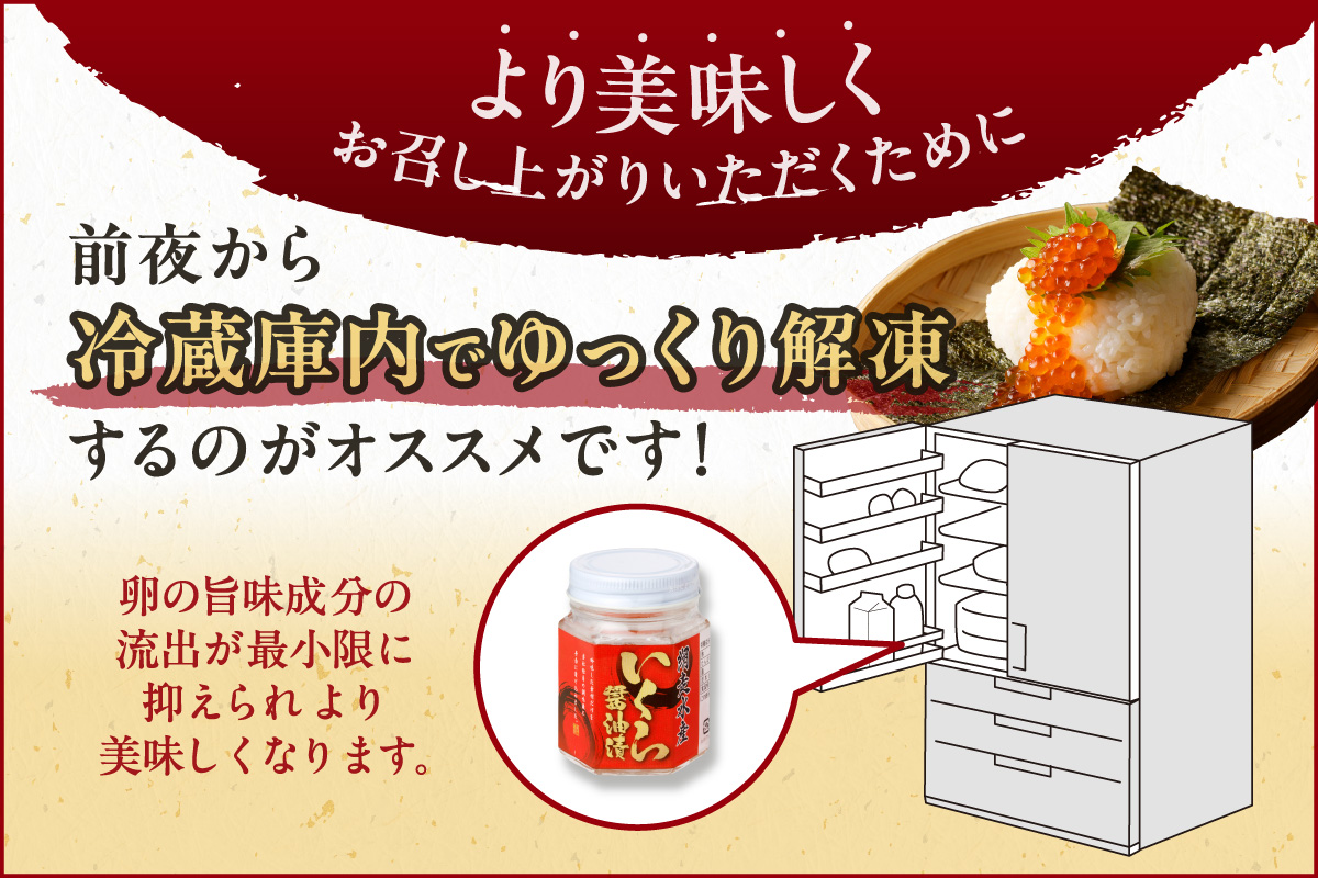 北海道産 いくら醤油漬セット 70g×3瓶 ( 海鮮 魚介類 魚卵 鮭卵 いくら イクラ 醤油 醤油漬け 海鮮丼 小分け 瓶詰め 北海道 贈答 ギフト プレゼント 贈り物 お中元 御中元 )【035-0024-2609】