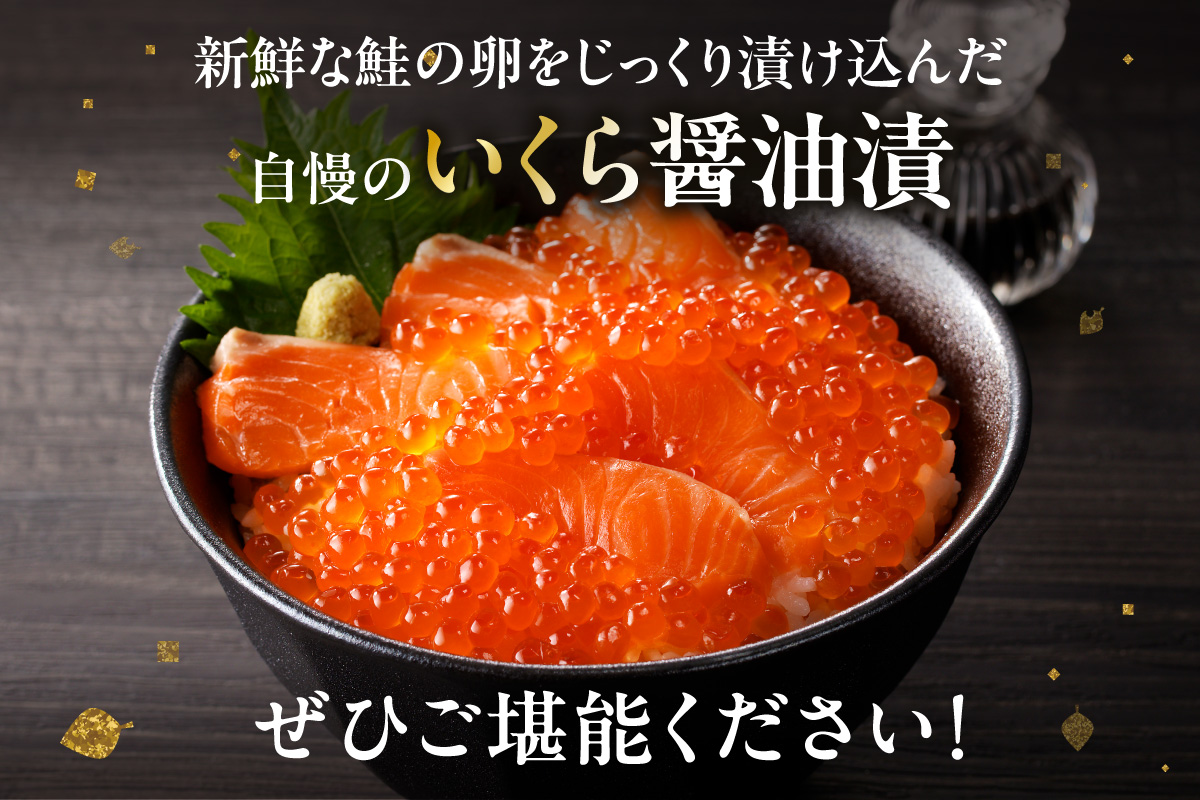 【3ヶ月定期便】北海道産いくら醤油漬セット 70g×3瓶 ( 定期便 海鮮 魚介類 魚卵 鮭卵 いくら イクラ 醤油 醤油漬け 海鮮丼 小分け 瓶詰め 北海道 )【999-0201】