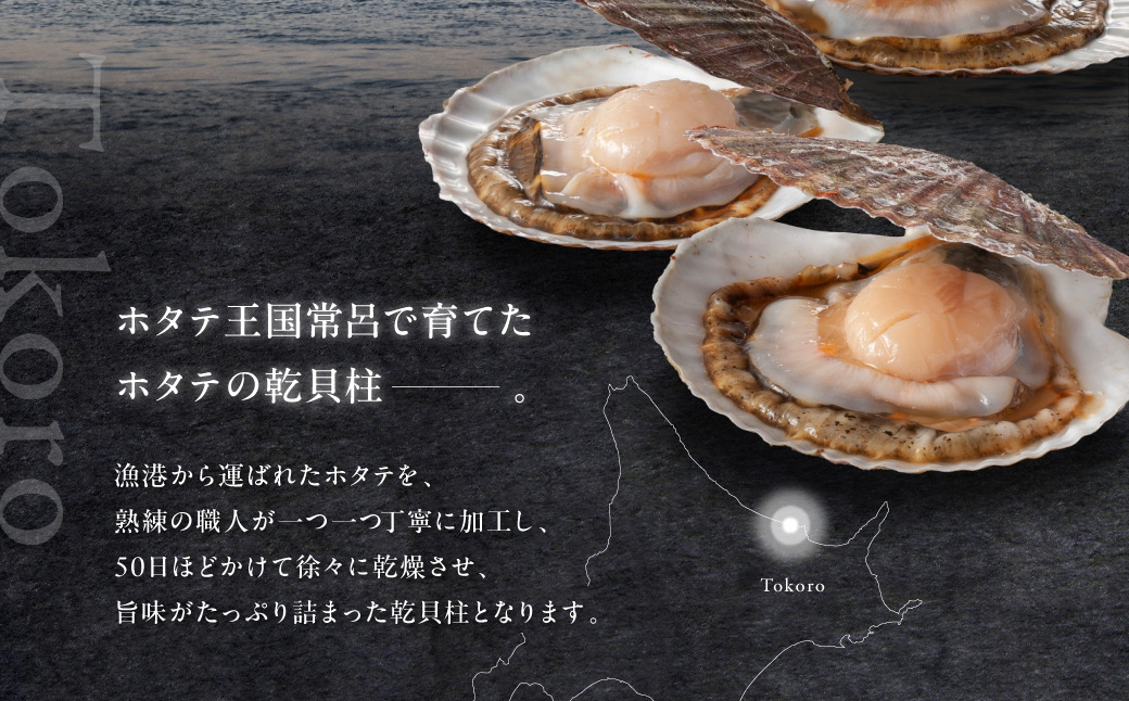 北海道産 乾貝柱 300g ( 海鮮 魚介 魚介類 貝 ホタテ ほたて 帆立 乾ほたて 貝柱 贈答 ギフト プレゼント 贈り物 箱入り 化粧箱 小分け おつまみ おやつ ふるさと納税 ホタテ貝柱 )【037-0018】