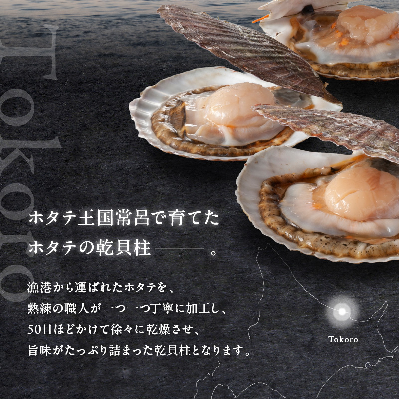 北海道産 乾貝柱 300g ( 海鮮 魚介 魚介類 貝 ホタテ ほたて 帆立 乾ほたて 貝柱 贈答 ギフト プレゼント 贈り物 箱入り 化粧箱 小分け おつまみ おやつ ふるさと納税 ホタテ貝柱 )【037-0018】