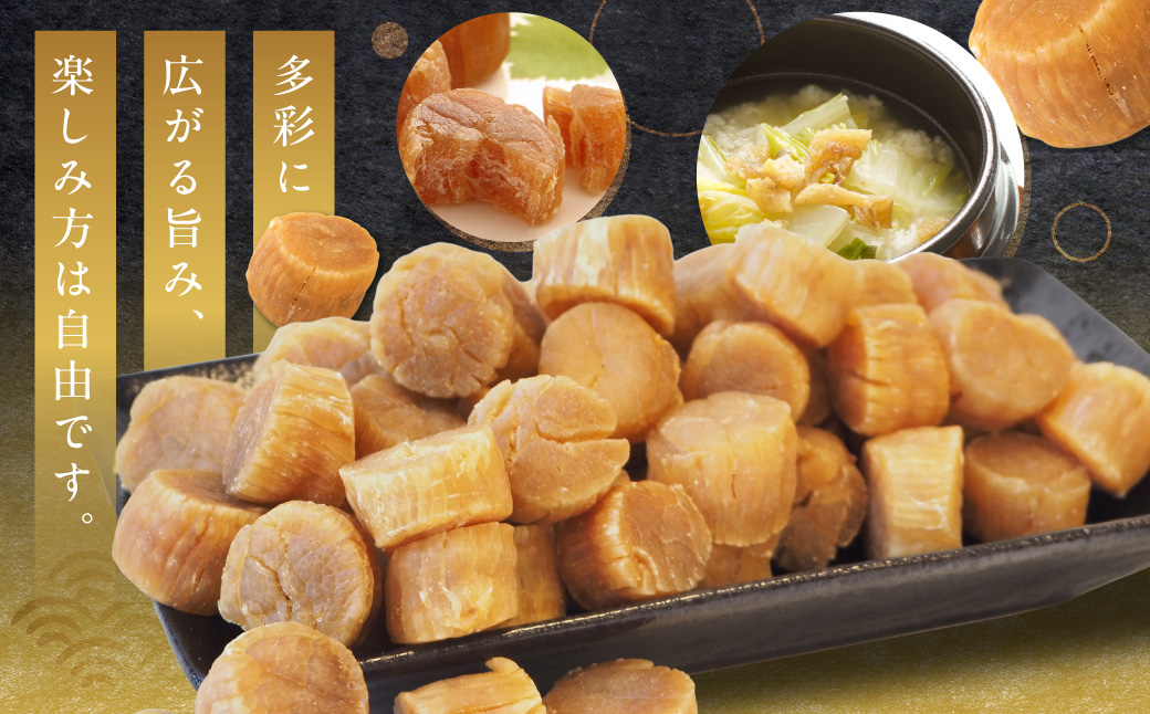 北海道産 乾貝柱 300g ( 海鮮 魚介 魚介類 貝 ホタテ ほたて 帆立 乾ほたて 貝柱 贈答 ギフト プレゼント 贈り物 箱入り 化粧箱 小分け おつまみ おやつ ふるさと納税 ホタテ貝柱 )【037-0018】