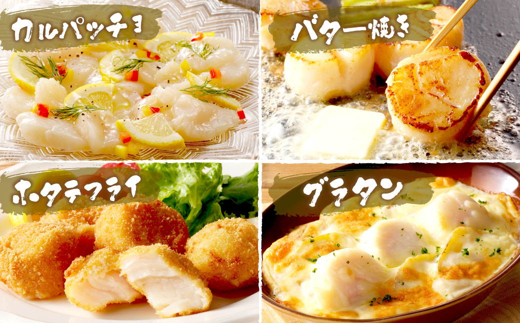【予約：2026年6月から順次発送】北海道オホーツク海産 ホタテ貝柱 1.2kg 生食用 ( 海鮮 魚介 魚介類 貝 ほたて 刺身 貝柱 海鮮丼 贈答 ギフト 小分け 帆立貝柱 人気 ふるさと納税 ホタテ )【037-0021】