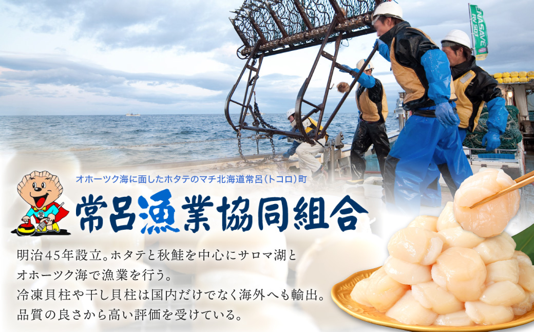 【予約：2026年6月から順次発送】北海道オホーツク海産 ホタテ貝柱 1.2kg 生食用 ( 海鮮 魚介 魚介類 貝 ほたて 刺身 貝柱 海鮮丼 贈答 ギフト 小分け 帆立貝柱 人気 ふるさと納税 ホタテ )【037-0021】