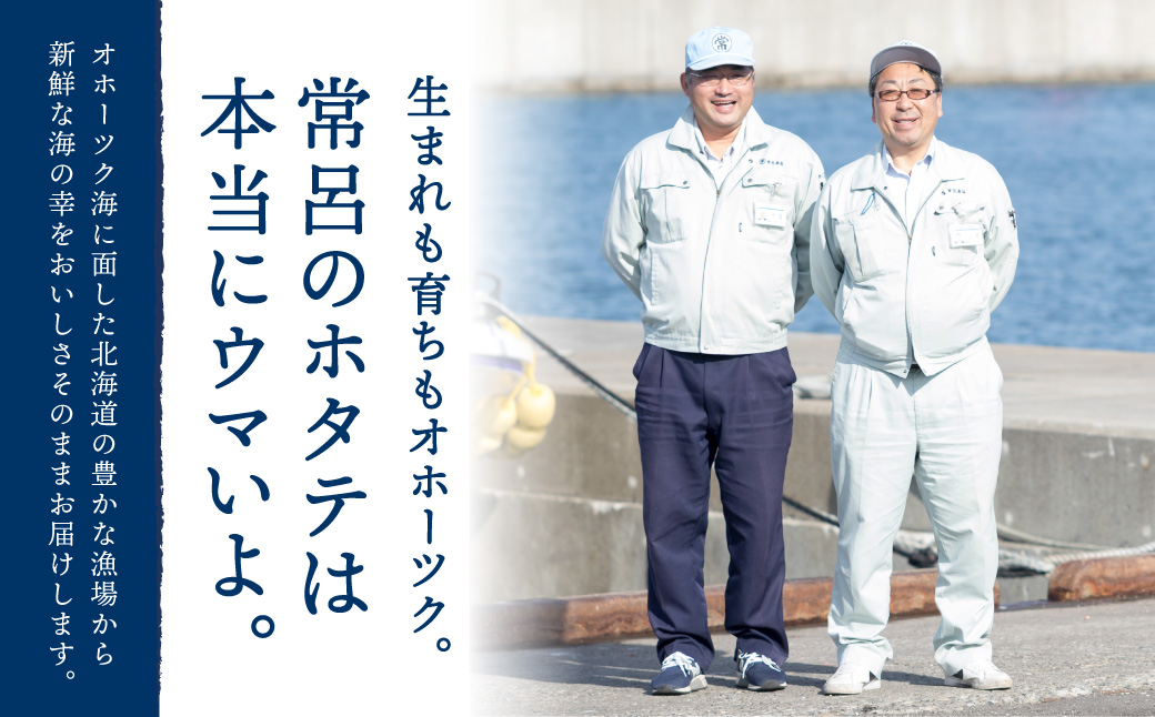 【予約：2026年6月から順次発送】北海道オホーツク海産 ホタテ貝柱 1.2kg 生食用 ( 海鮮 魚介 魚介類 貝 ほたて 刺身 貝柱 海鮮丼 贈答 ギフト 小分け 帆立貝柱 人気 ふるさと納税 ホタテ )【037-0021】