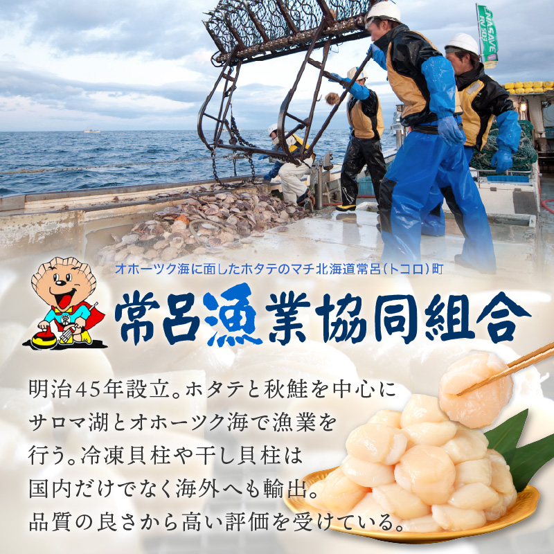 【予約：2026年6月から順次発送】北海道オホーツク海産 ホタテ貝柱 1.2kg 生食用 ( 海鮮 魚介 魚介類 貝 ほたて 刺身 貝柱 海鮮丼 贈答 ギフト 小分け 帆立貝柱 人気 ふるさと納税 ホタテ )【037-0021】