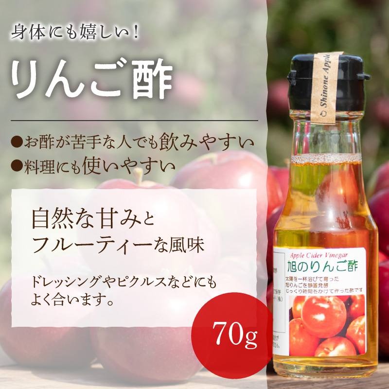 コンフィチュール3種とりんご酢2本 ( りんご コンフィチュール リンゴ酢 酢 フルーツ 果実酢 アイス ヨーグルト ドレッシング )【044-0012】