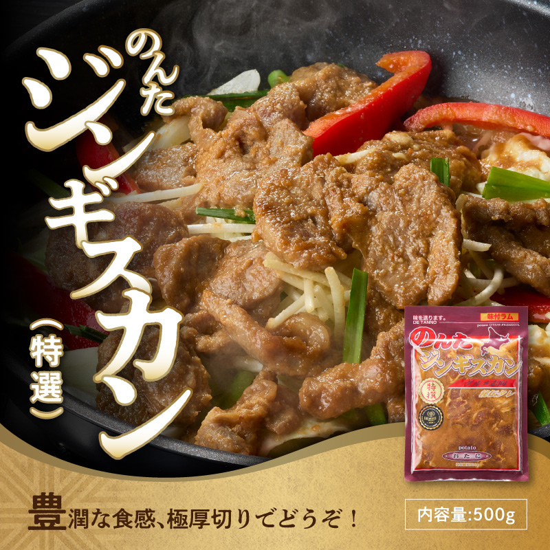 尾谷のラムジンギスカン食べ比べ 各500g×2袋セット ( ジンギスカン ラム 味付き セット )【045-0021】