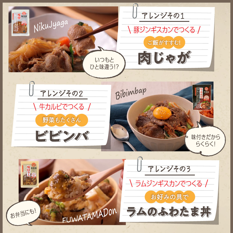 味覚園セットD ( ラム ジンギスカン カルビ ホルモン )【054-0016】