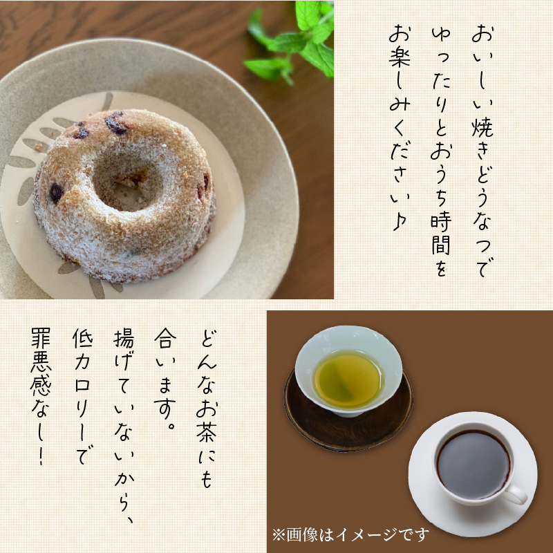 焼きどうなつ 6個入 ( ドーナツ 焼きドーナツ ヘルシー スイーツ おやつ お土産 )【060-0020】