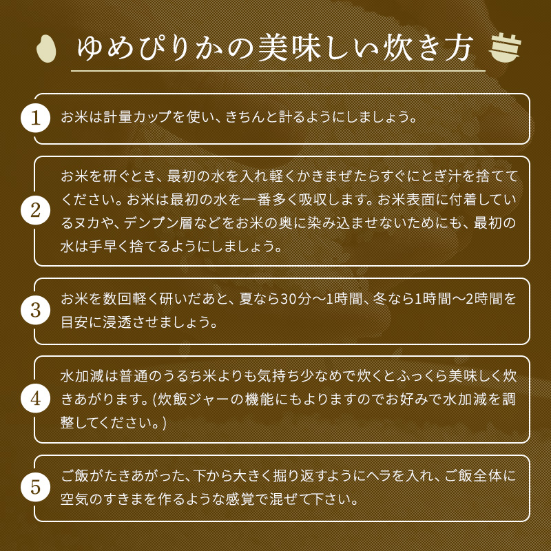 《7営業日以内に発送》【新米】令和7年産 高品質 (ブランド協議会認証マーク付き) ゆめぴりか 5kg 北海道産 厳撰 精白米 ( お米 米 白米 北海道 精米 5キロ 5kg ごはん ライス 特A ふるさと納税 )【080-0089】