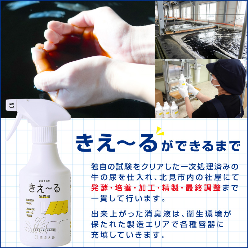 《14営業日以内に発送》消臭ゼリー きえ～るＨ 室内用 ゼリータイプミントの香り【大】 480g×1 ( 消臭 室内 )【084-0126】