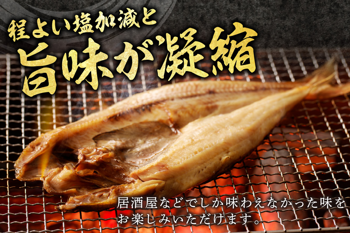 【北見応援返礼品】北海道産開きほっけ 7枚入り ( 海鮮 魚 ほっけ 開き 北海道 急速冷凍 美味しい グリル 焼くだけ ジューシー 贈答 ギフト 贈り物 お中元 御中元 お祝い ふるさと納税 ホッケ 人気 )【094-0047-yell】