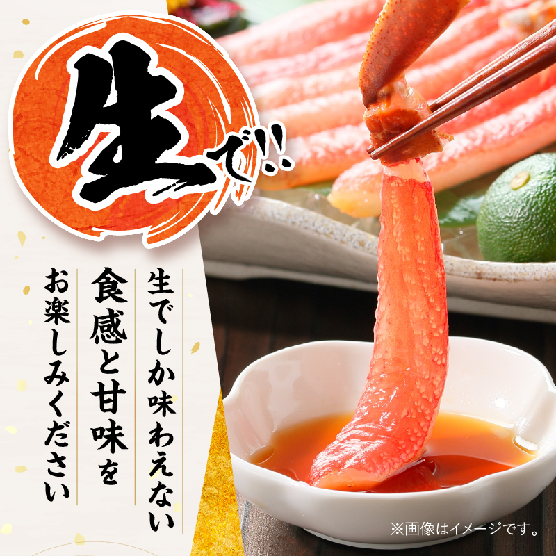【北見応援返礼品】北見市加工 生冷本ズワイガニセット 800g 昆布入 ( 海鮮 魚介類 魚介 蟹 かに カニ セット 鍋 カニ鍋 カニ爪 ズワイガニ かにしゃぶ カット済 贈答 ギフト 熨斗 のし ふるさと納税 )【094-0080-yell】