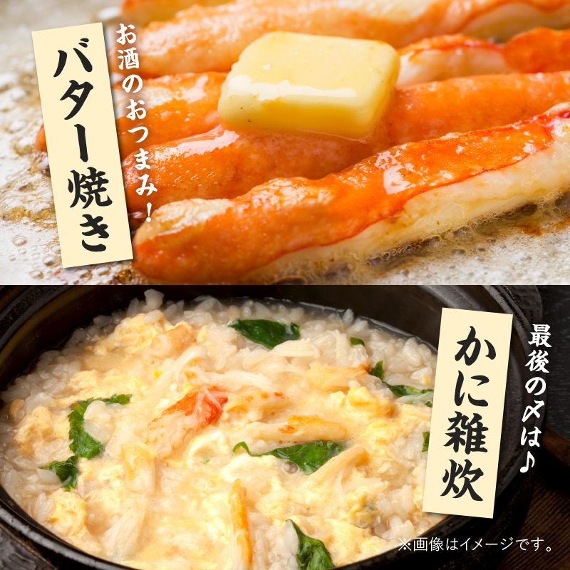 【北見応援返礼品】北見市加工 生冷本ズワイガニセット 800g 昆布入 ( 海鮮 魚介類 魚介 蟹 かに カニ セット 鍋 カニ鍋 カニ爪 ズワイガニ かにしゃぶ カット済 贈答 ギフト 熨斗 のし ふるさと納税 )【094-0080-yell】