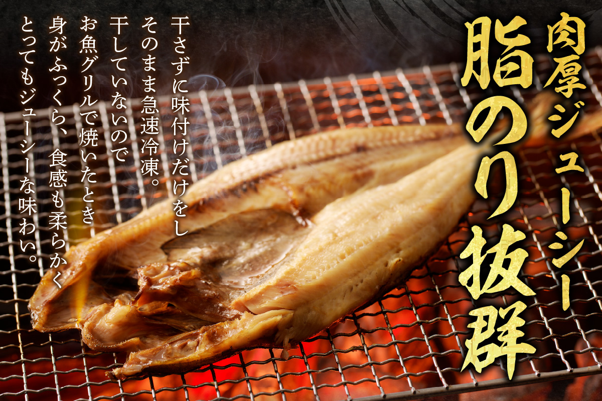 北海道産開きほっけ 3枚入り ( 海鮮 魚 ほっけ 開き 北海道 急速冷凍 美味しい グリル 焼くだけ ジューシー 贈答 ギフト 贈り物 お中元 御中元 お祝い ふるさと納税 ホッケ 人気 )【094-0104】
