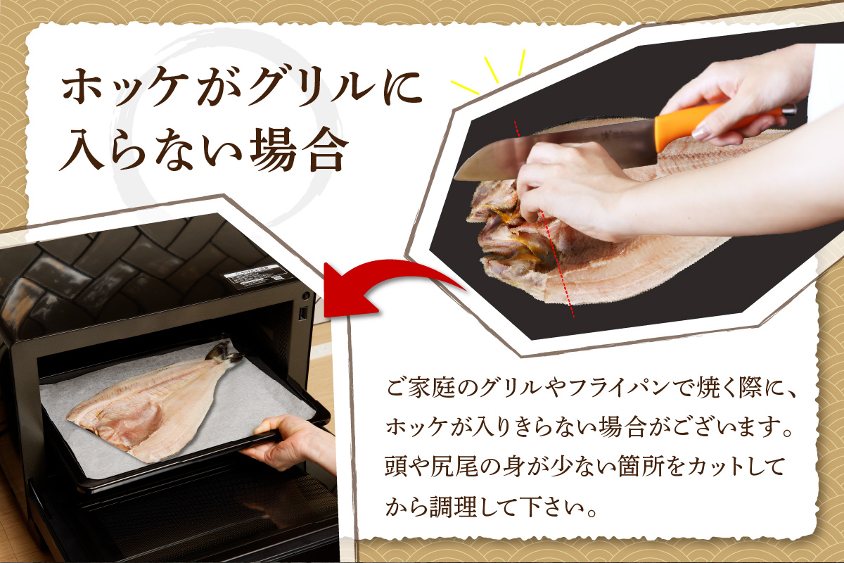 北海道産開きほっけ 3枚入り ( 海鮮 魚 ほっけ 開き 北海道 急速冷凍 美味しい グリル 焼くだけ ジューシー 贈答 ギフト 贈り物 お中元 御中元 お祝い ふるさと納税 ホッケ 人気 )【094-0104】