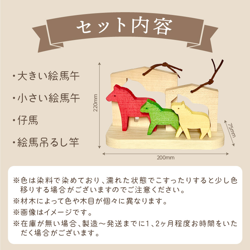 《14営業日以内に発送》干支(午)の置物 ( 干支 午 馬 うま ウマ 置き物 置物 縁起物 お正月 プレゼント 北海道 北見市 )【108-0021】