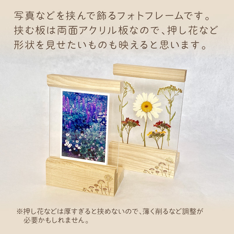 《14営業日以内に発送》フォトフレーム ( フォト 写真 フレーム インテリア 置物 置き物 プレゼント 北海道 北見市 )【108-0022】
