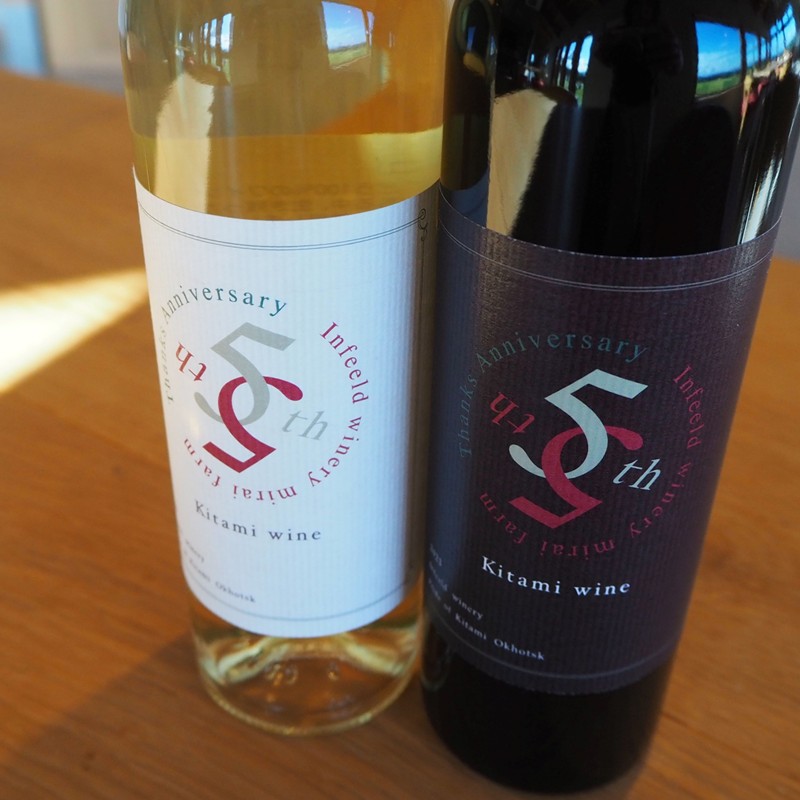 《14営業日以内に発送》Kitami wine2023 2本セット ( 飲料 アルコール お酒 酒 シャンパン ワイン )【138-0011】