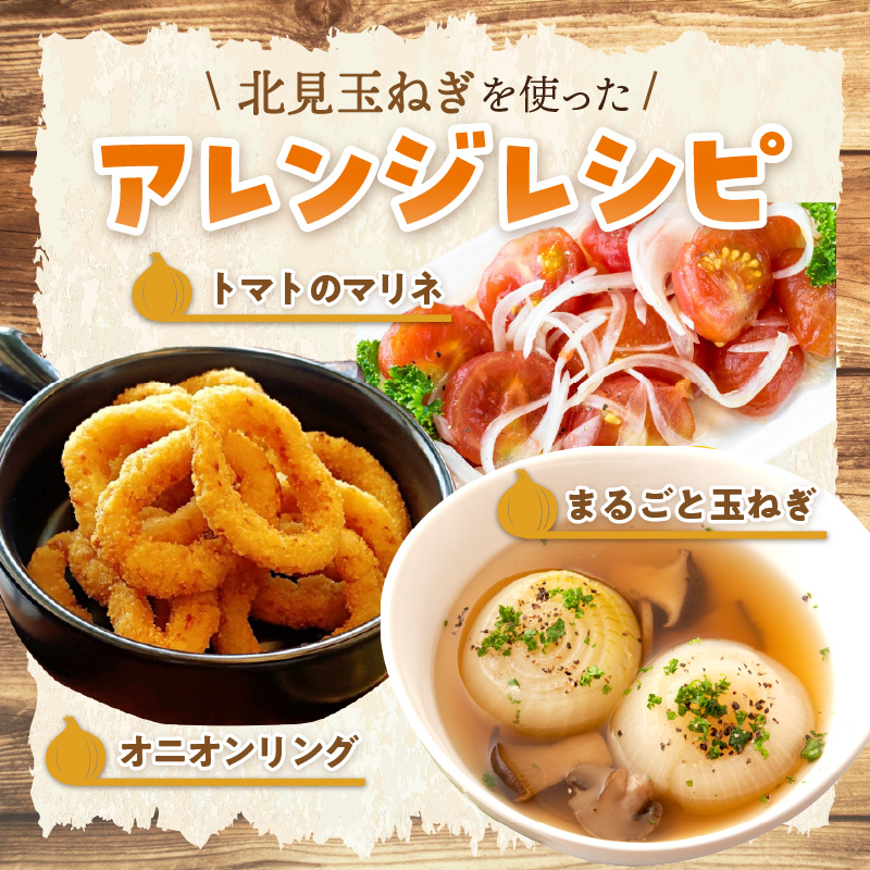 【予約：2026年10月から順次発送】日本一の生産地！北海道北見市の玉ねぎ 2kg！スープ2本付き♪ ( 玉ねぎ 玉葱 たまねぎ タマネギ オニオン スープ 即席 料理 )【164-0009】