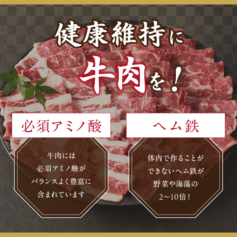 キタウシリ 牛ロース焼肉用 スライス 200g×4枚 ( 牛肉 ロース 肉 焼肉 焼き肉 赤身肉 ニク にく 北海道 国産牛 北見市 ブランド牛 赤身 ヘルシー )【173-0009】