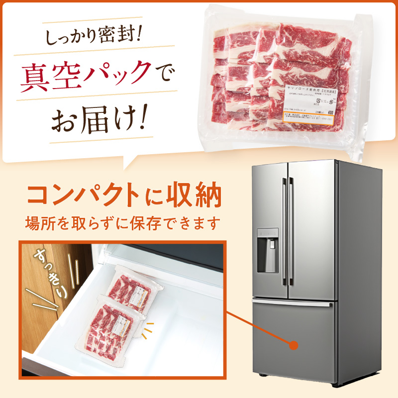 キタウシリ 牛ロース焼肉用 スライス 200g×4枚 ( 牛肉 ロース 肉 焼肉 焼き肉 赤身肉 ニク にく 北海道 国産牛 北見市 ブランド牛 赤身 ヘルシー )【173-0009】