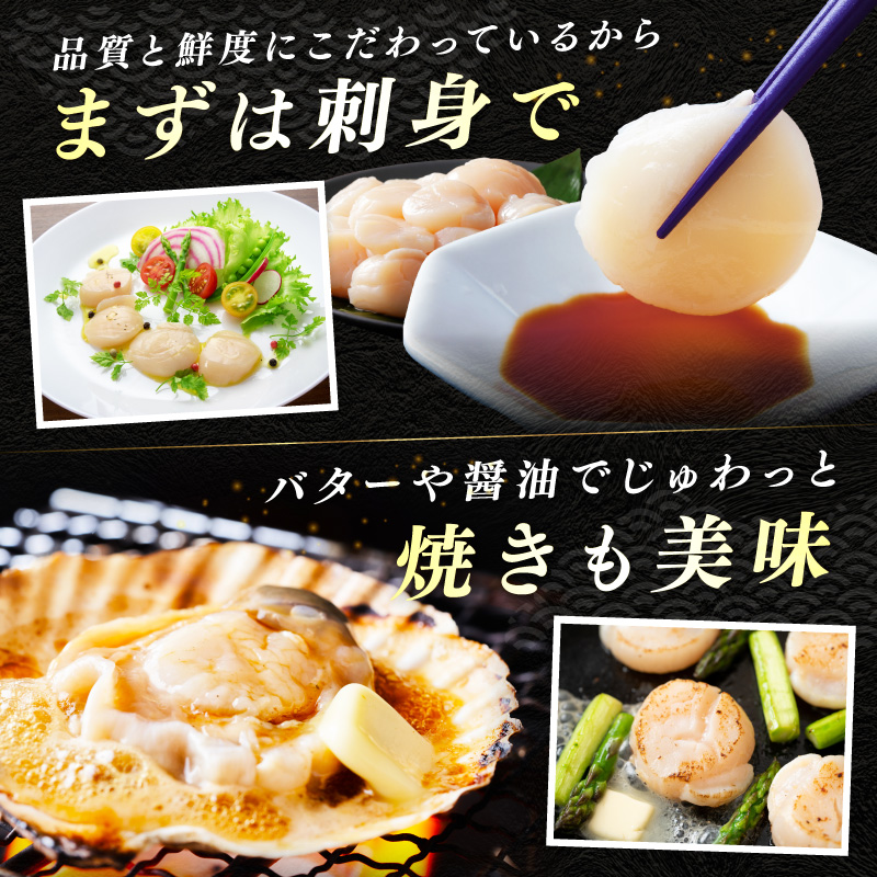 【予約：2026年10月下旬から順次発送】北海道漁師直送 最高鮮度3D冷凍ホタテ「しばれホタテ」 化粧箱入り 250g×2箱 ( 海鮮 魚介 魚介類 貝 ほたて 刺身 貝柱 海鮮丼 贈答 ギフト )【197-0004-2026】