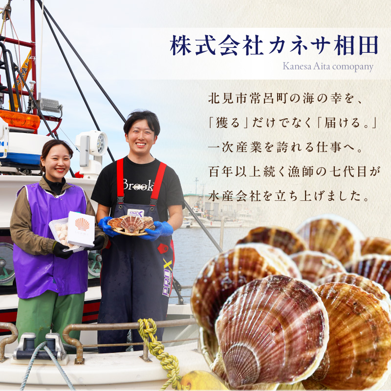 【予約：2026年10月下旬から順次発送】北海道漁師直送 最高鮮度3D冷凍ホタテ「しばれホタテ」 化粧箱入り 250g×2箱 ( 海鮮 魚介 魚介類 貝 ほたて 刺身 貝柱 海鮮丼 贈答 ギフト )【197-0004-2026】