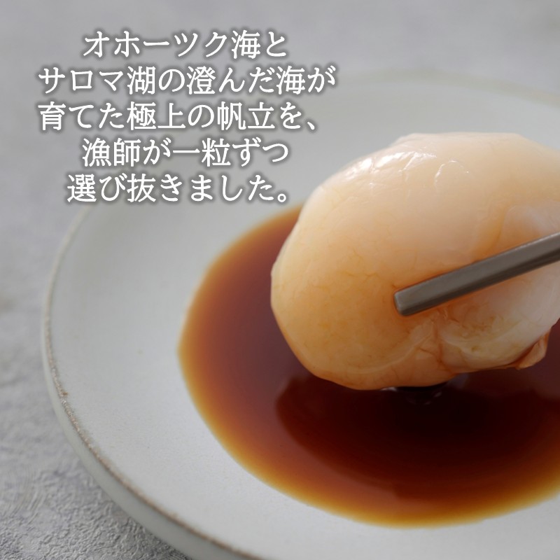 北海道漁師直送 最高鮮度3D冷凍ホタテ「しばれホタテ」 化粧箱入り 250g×3箱 ( 海鮮 魚介 魚介類 貝 ほたて 刺身 貝柱 海鮮丼 贈答 ギフト )【197-0005】