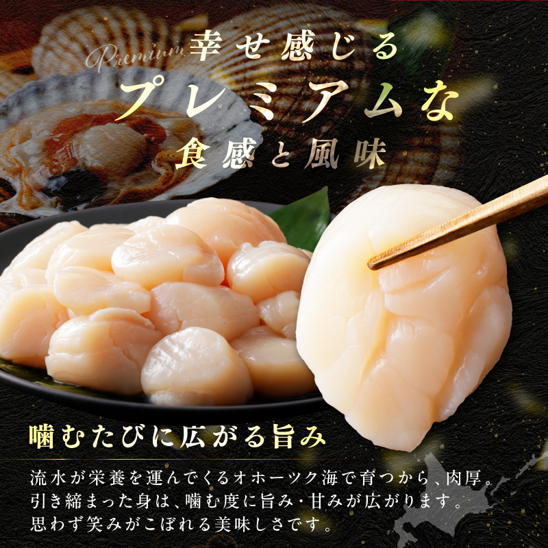 【予約：2026年10月下旬から順次発送】北海道漁師直送 最高鮮度3D冷凍ホタテ「しばれホタテ」 化粧箱入り 250g×3箱 ( 海鮮 魚介 魚介類 貝 ほたて 刺身 貝柱 海鮮丼 贈答 ギフト )【197-0005-2026】