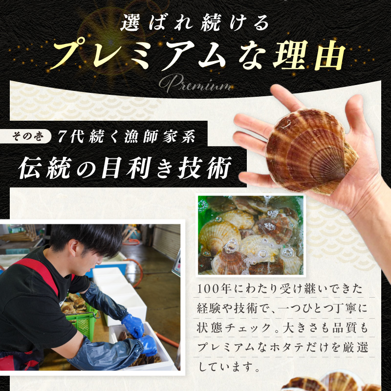 【予約：2026年10月下旬から順次発送】北海道漁師直送 最高鮮度3D冷凍ホタテ「しばれホタテ」 化粧箱入り 250g×3箱 ( 海鮮 魚介 魚介類 貝 ほたて 刺身 貝柱 海鮮丼 贈答 ギフト )【197-0005-2026】